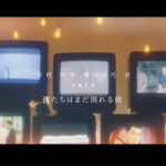 韓国屈指のR&Bボーカルグループ“４MEN”新メンバーでの第4期始動！ 最新シングル「僕たちはまだ別れる前」を配信開始